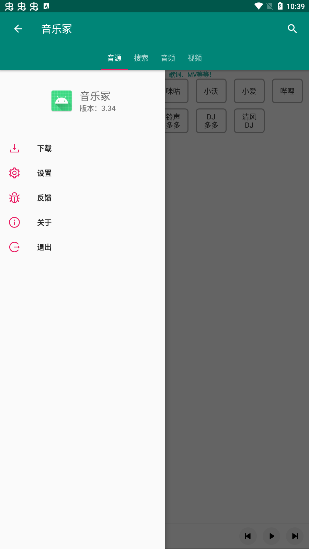 音乐冢(2)