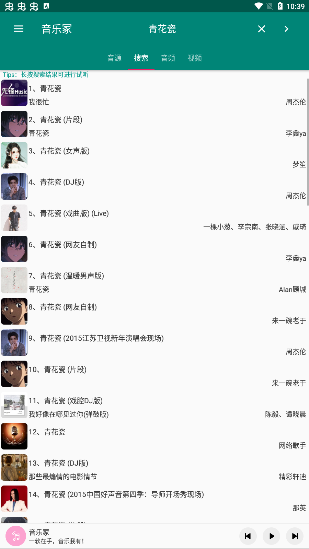 音乐冢(3)