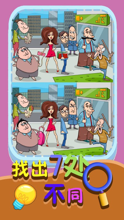 解谜急转弯(2)