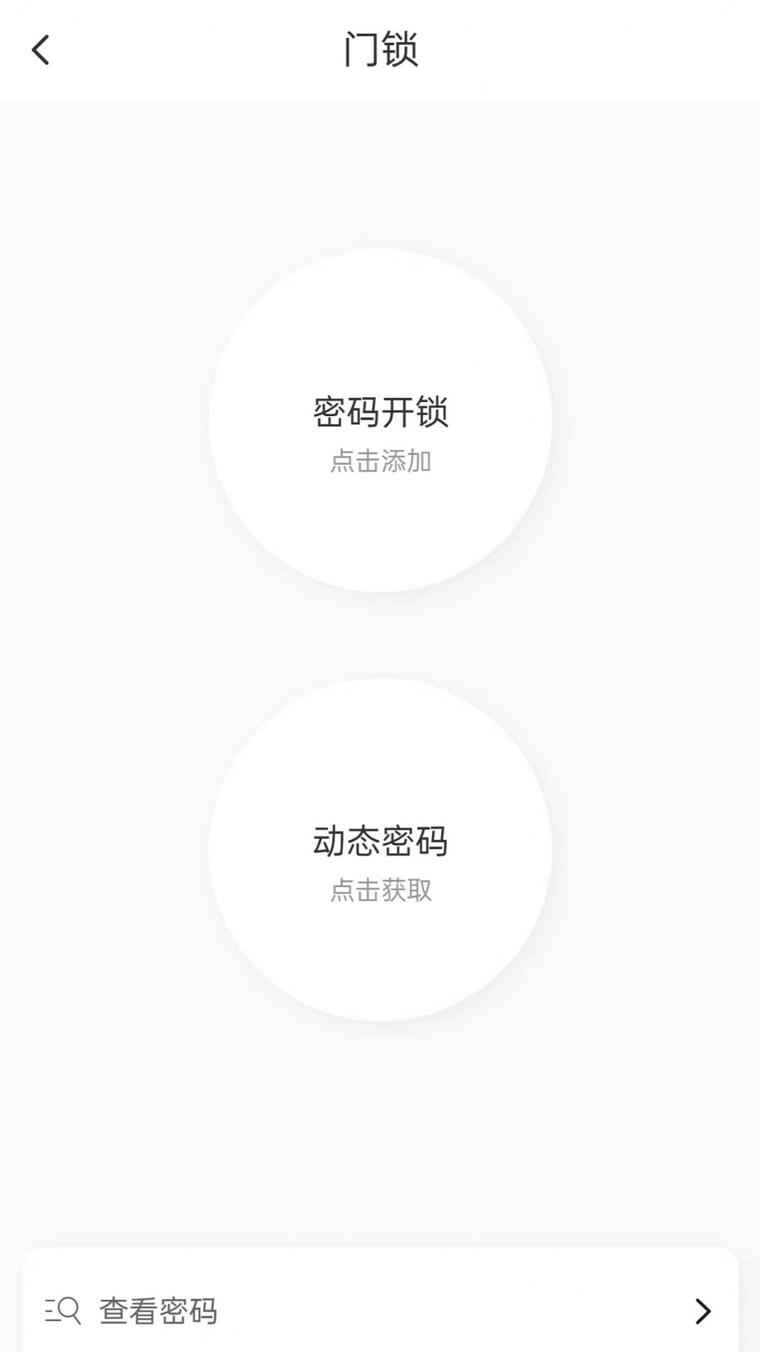 杰睿达物联(1)