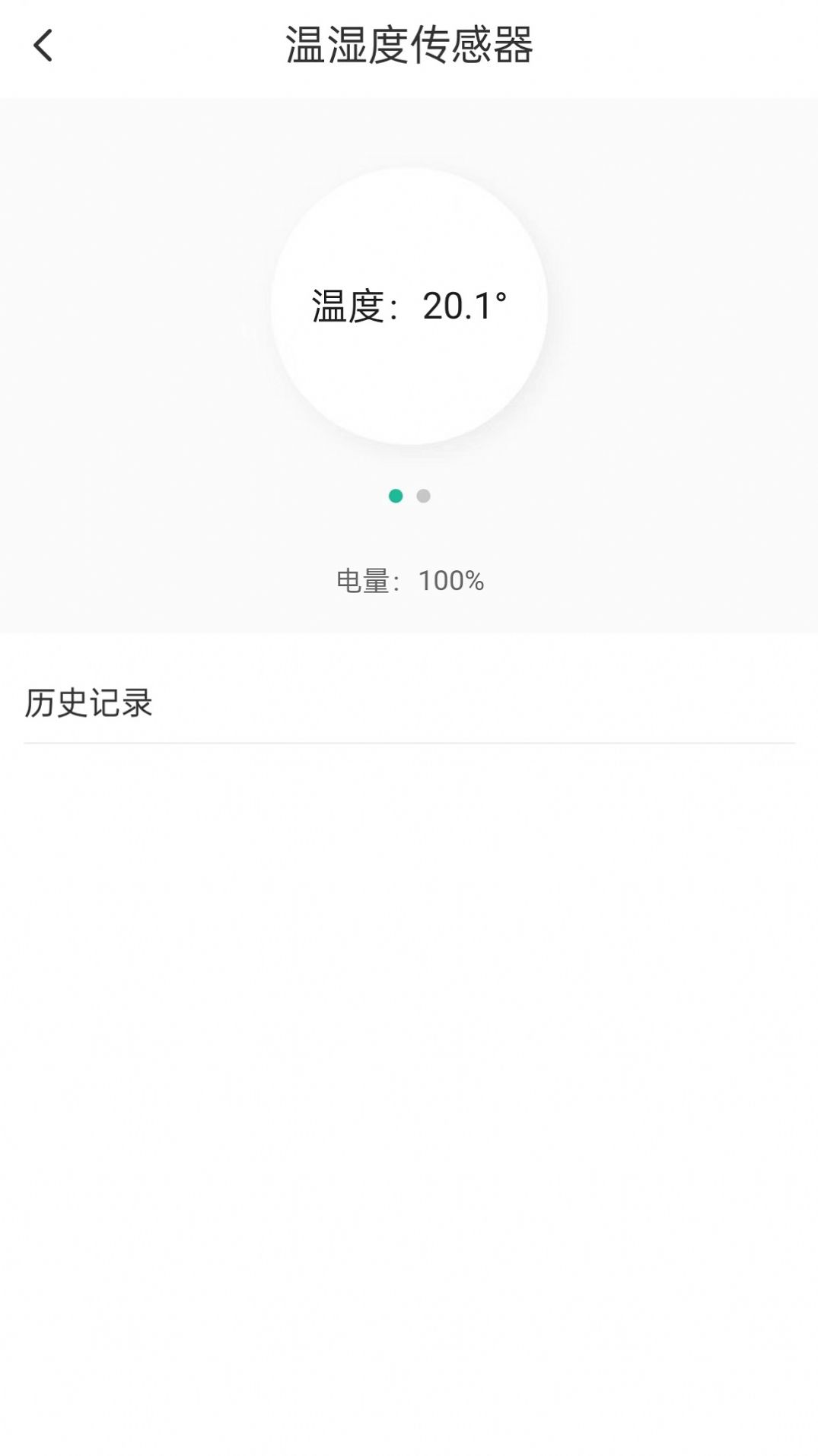 杰睿达物联(3)