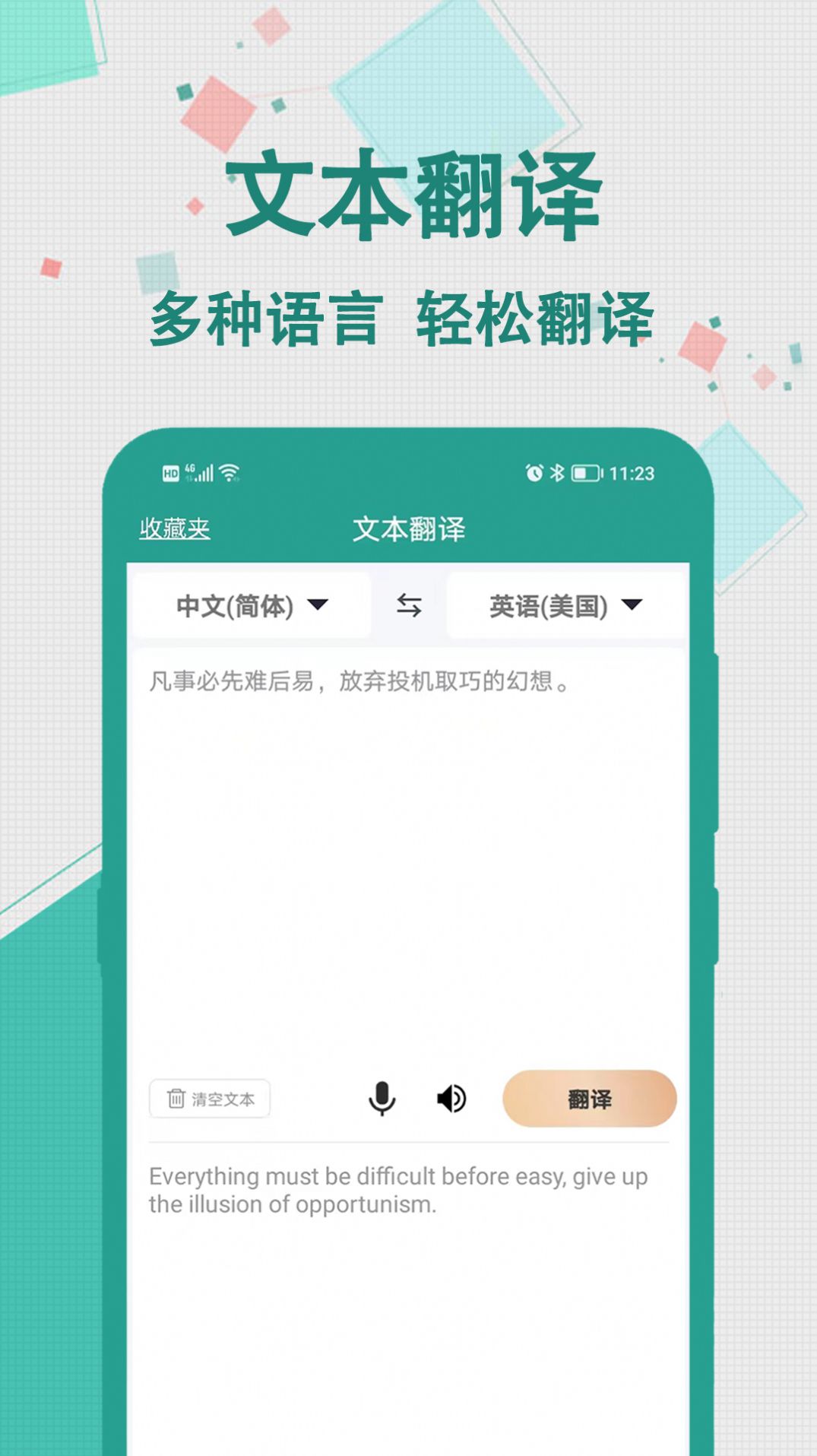轩优翻译(1)