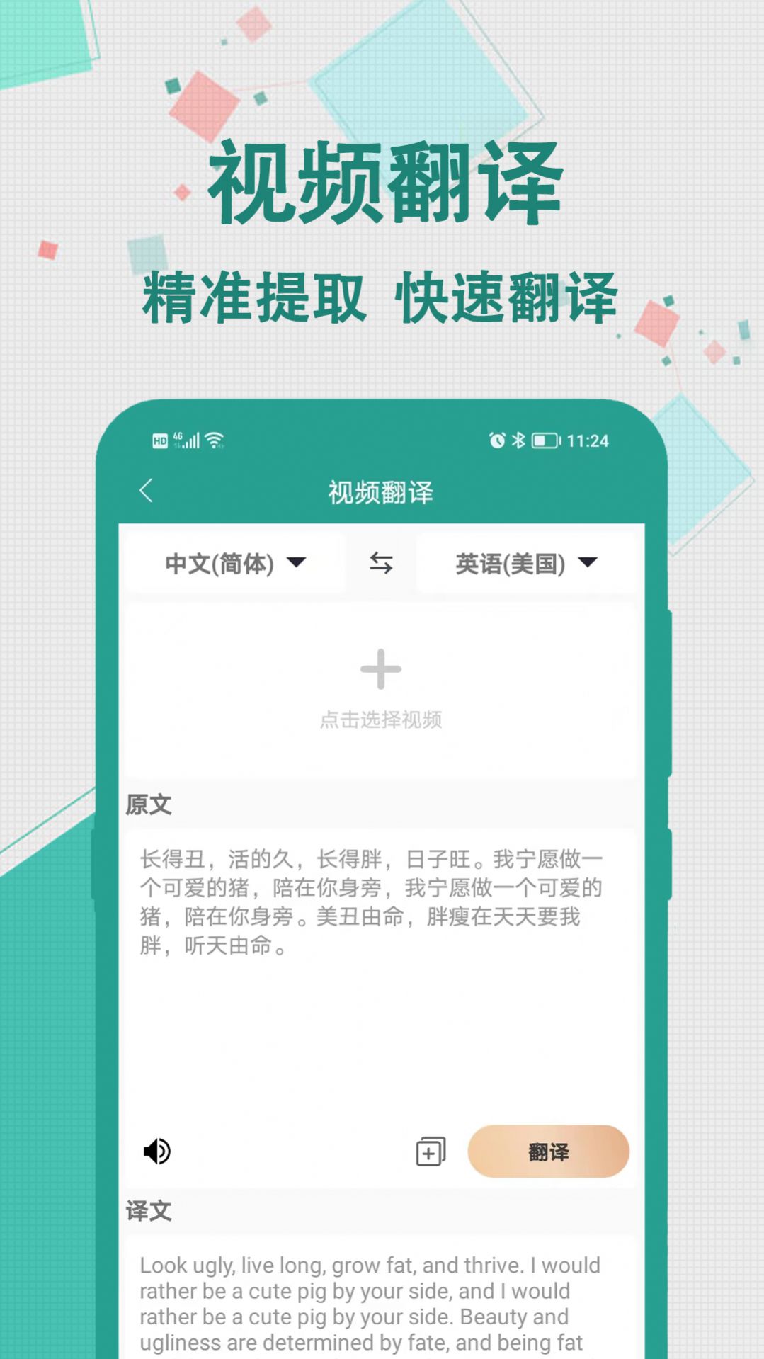 轩优翻译(3)