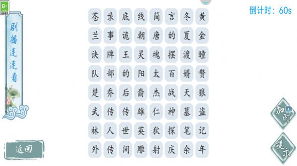 脑王的诞生(2)
