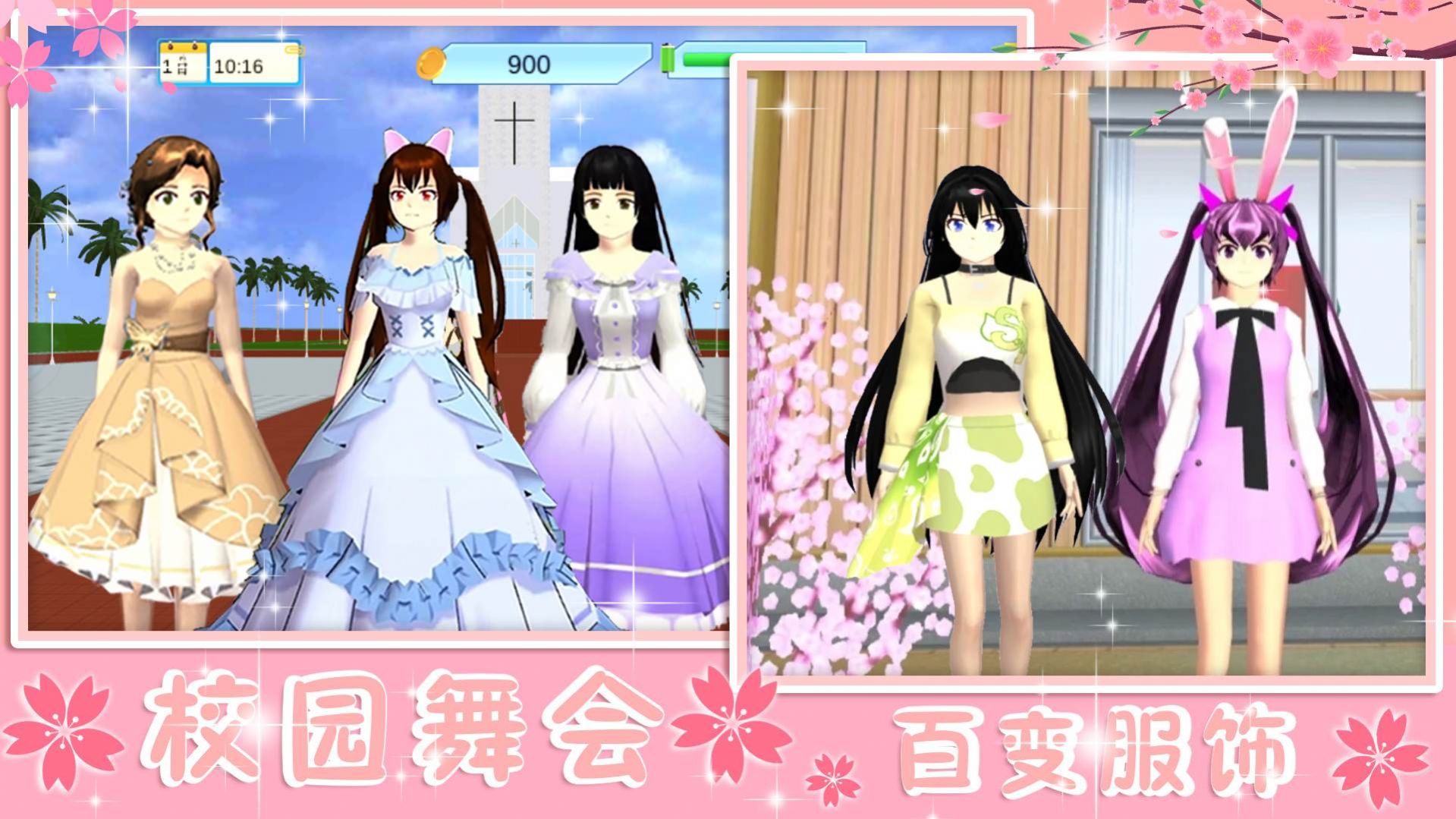 青校少女恋爱模拟(1)