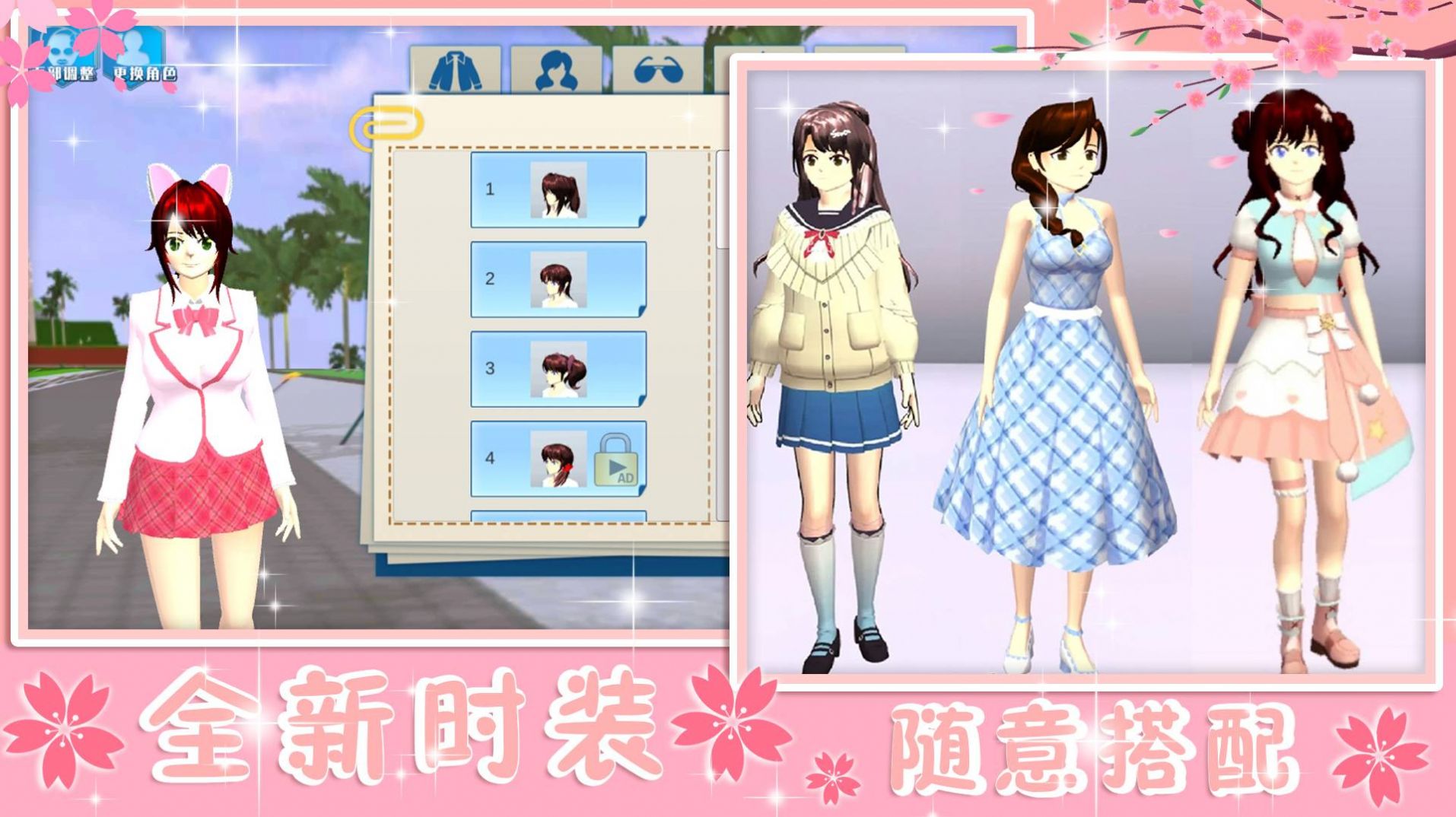 青校少女恋爱模拟(3)