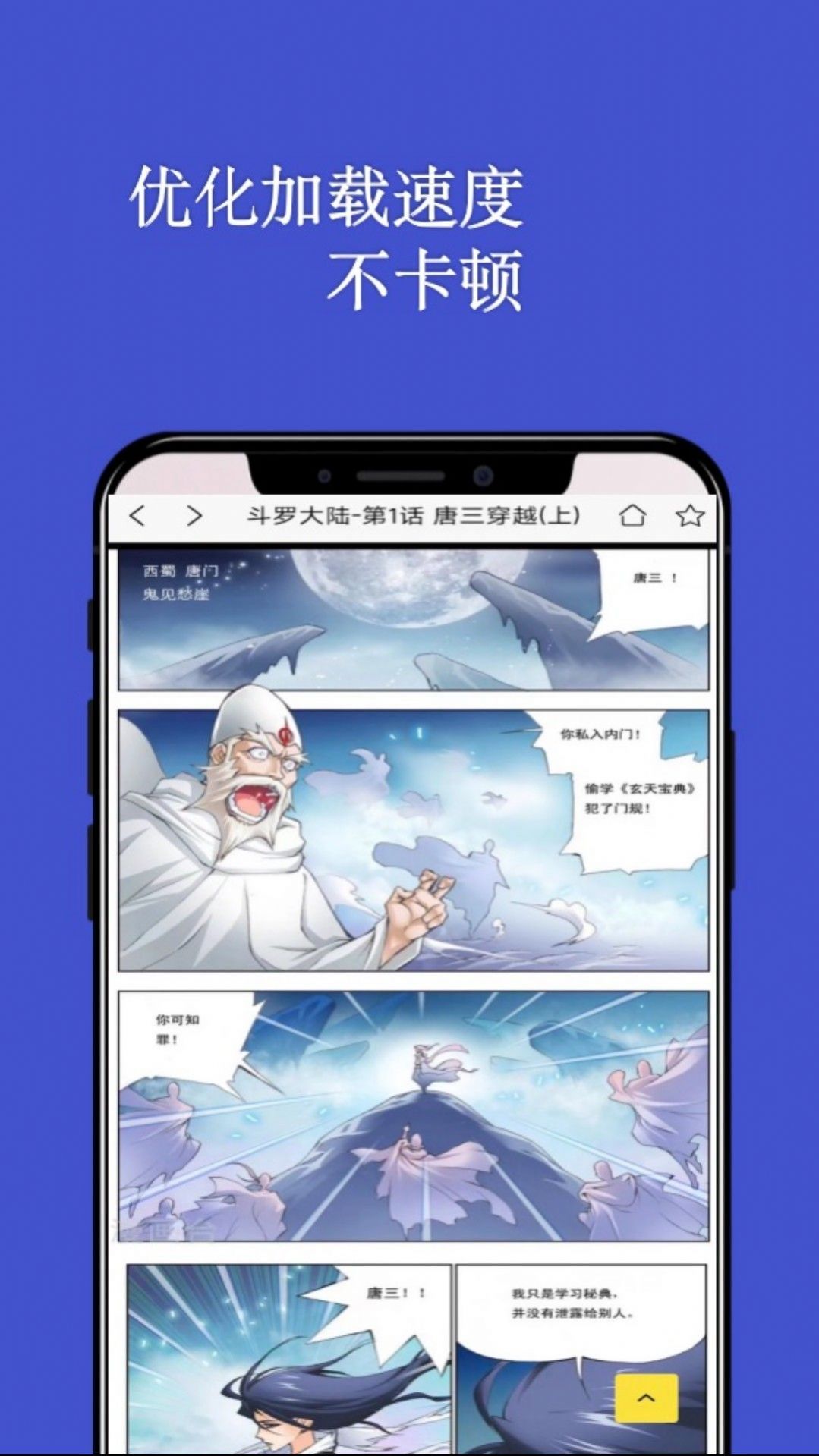 免费漫画阅读器(2)