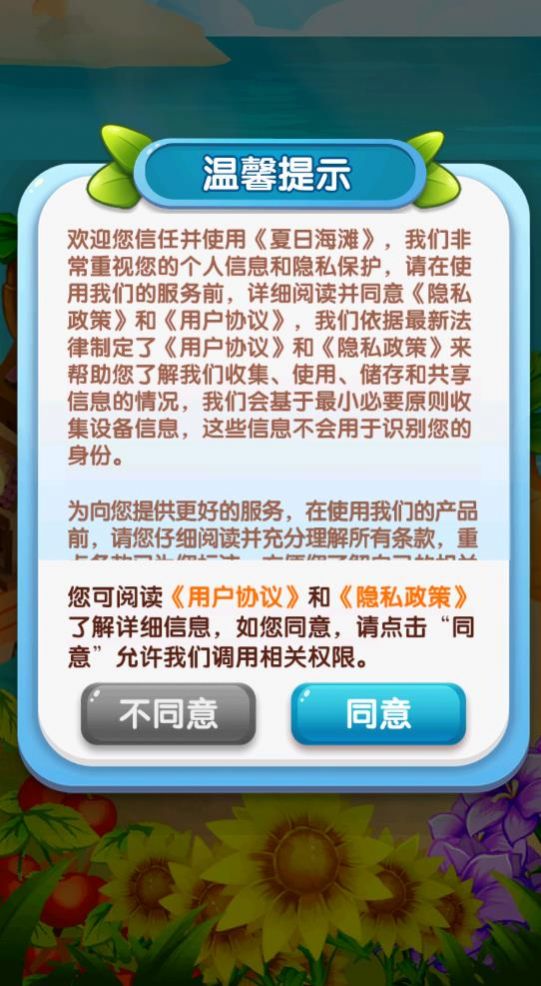 夏日海滩(2)