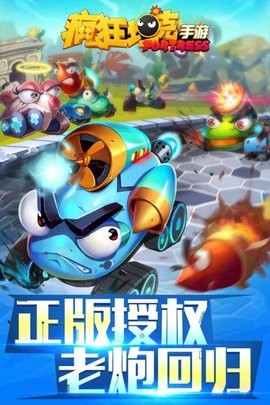 疯狂坦克(3)
