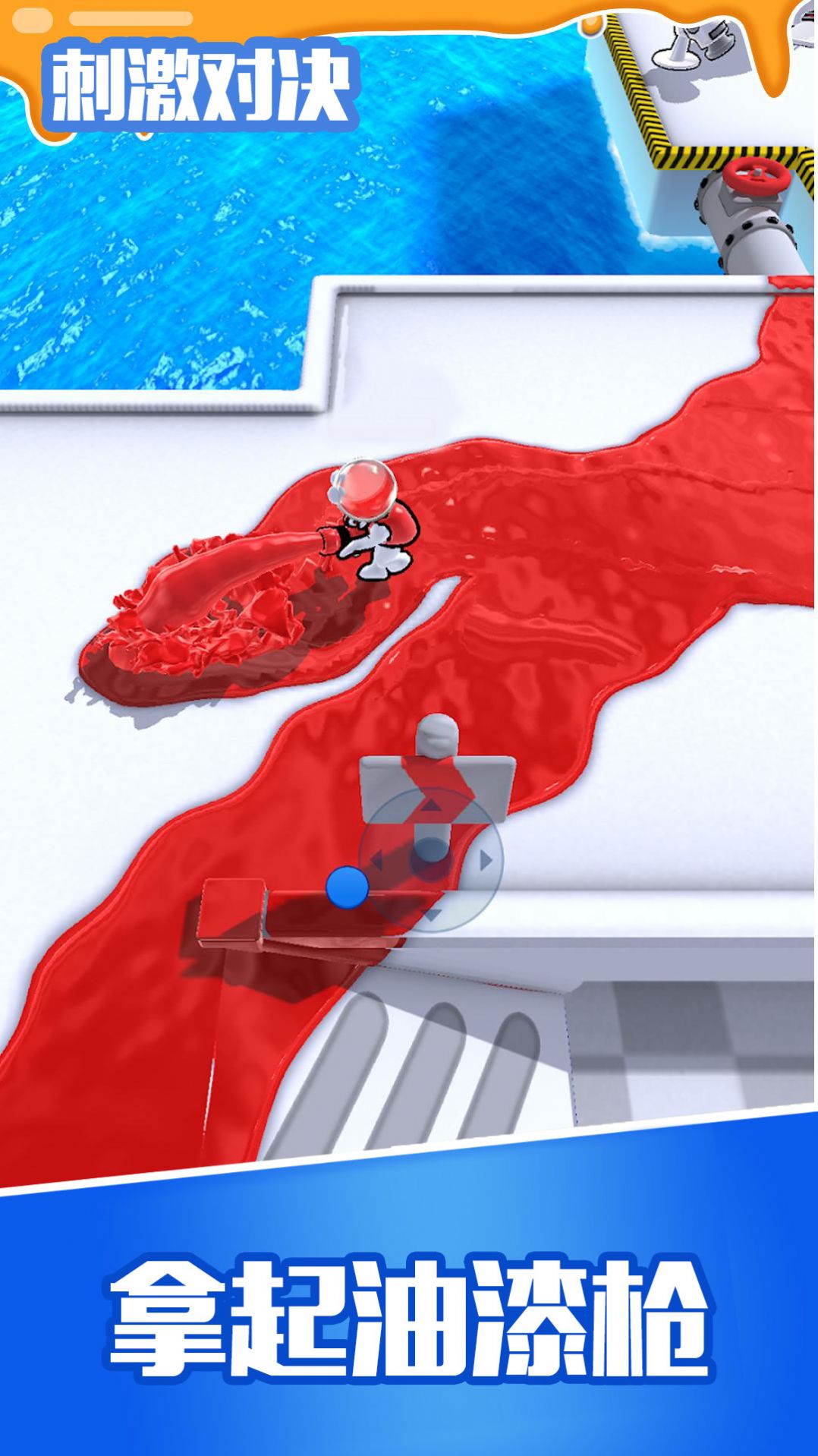 刺激对决(1)
