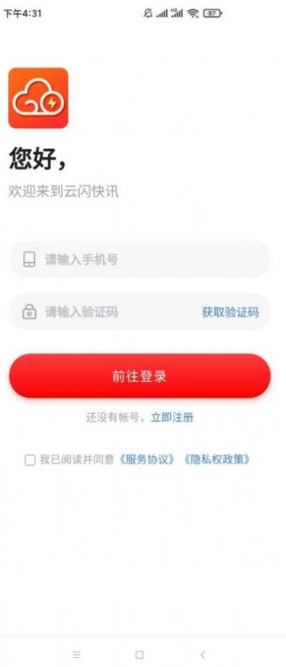 云闪快讯(2)