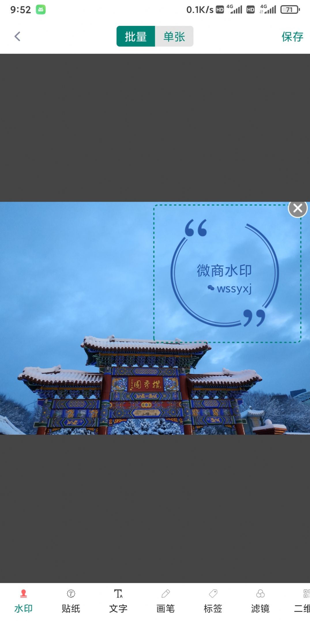景瑞水印(1)