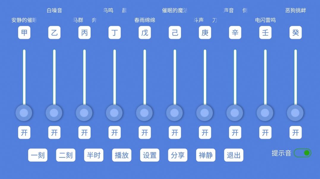 音了个音(2)