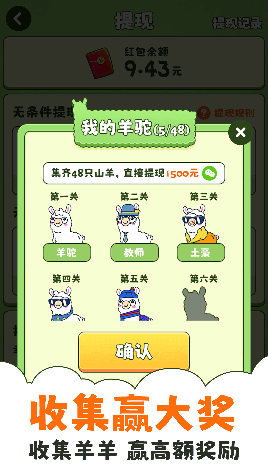羊羊爱消消(1)