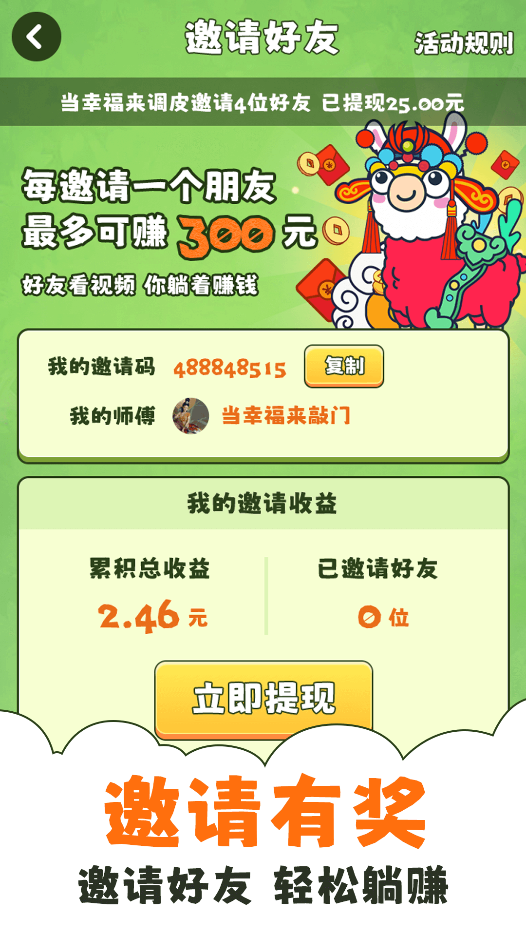 羊羊爱消消(3)