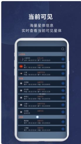 宇宙星图(2)