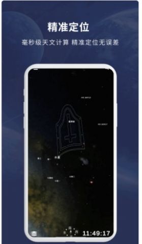 宇宙星图(1)