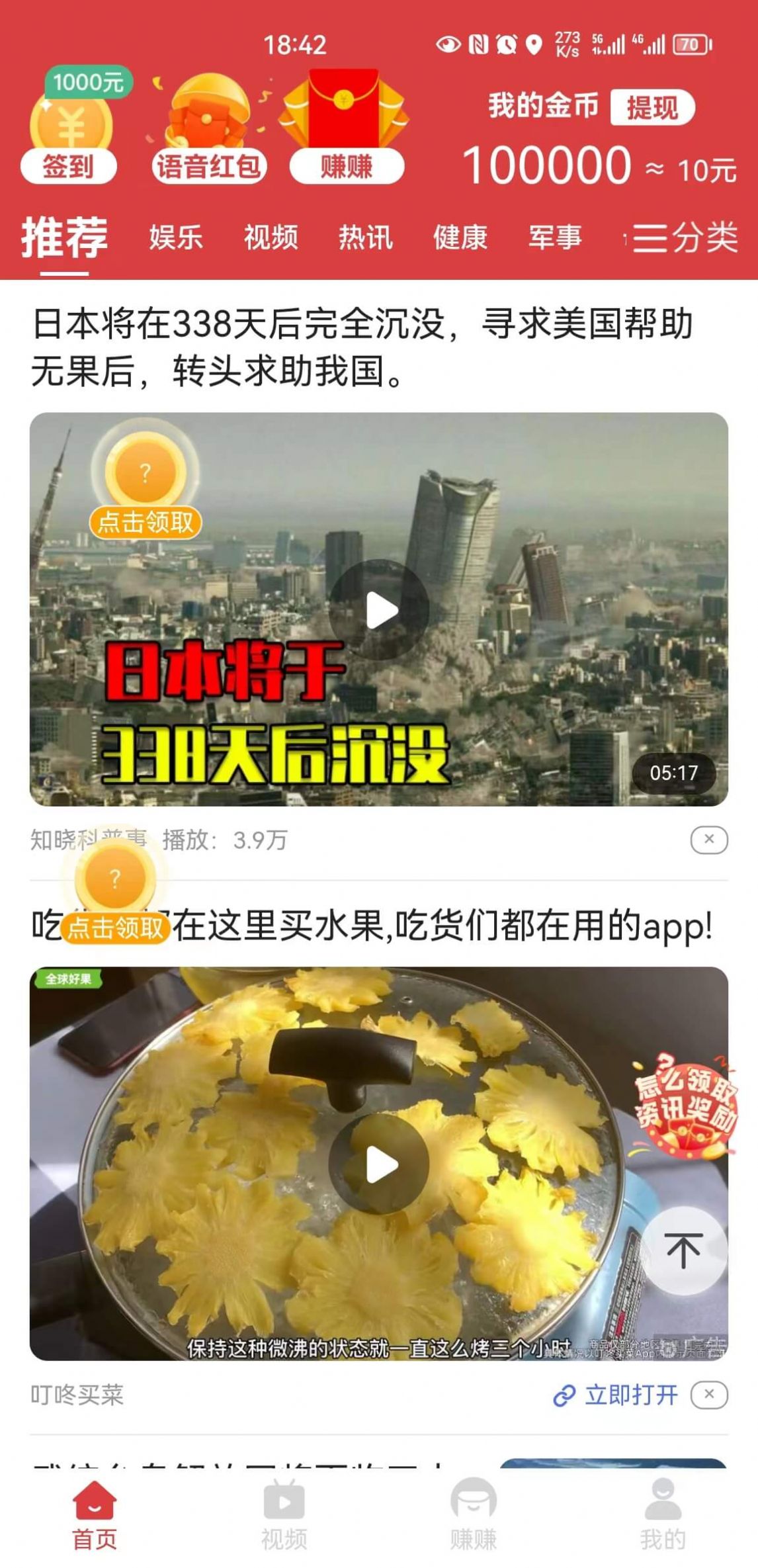 极乐看看(2)