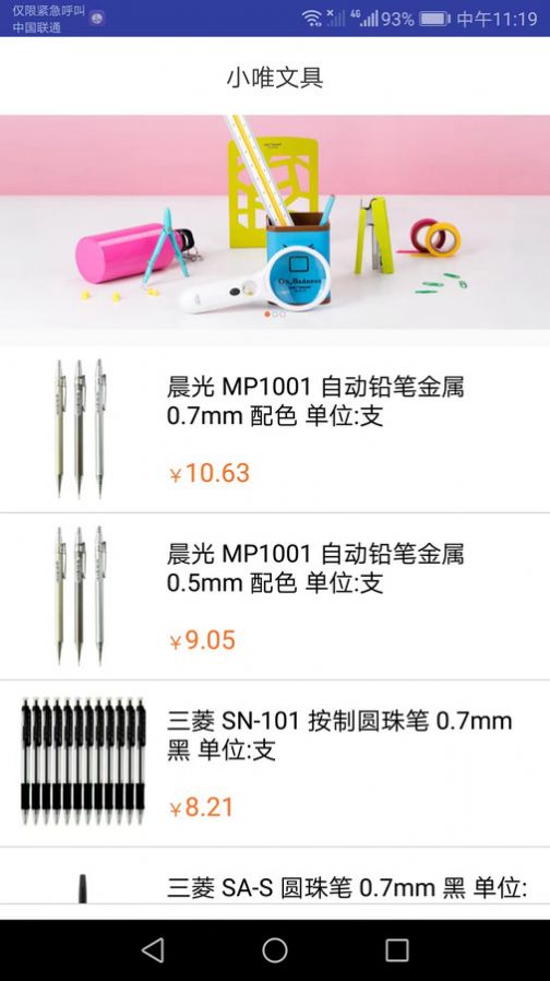 小唯文具(3)