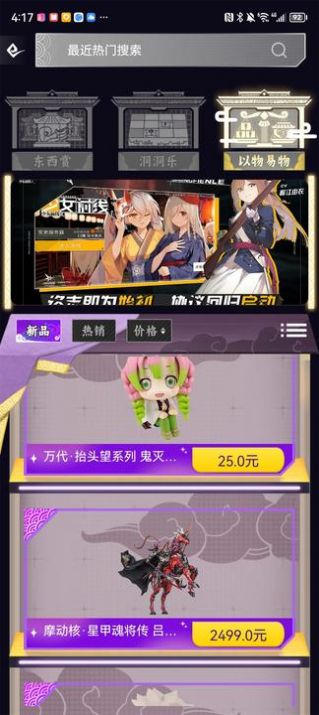 东西潮玩(3)