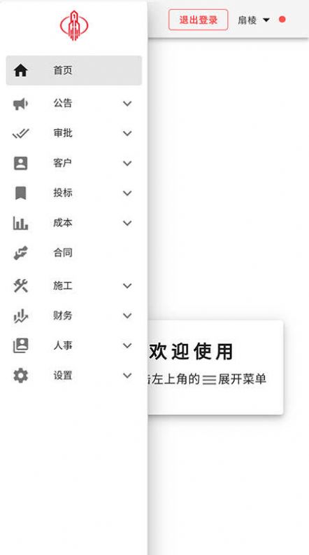 施工成本自动计算(1)