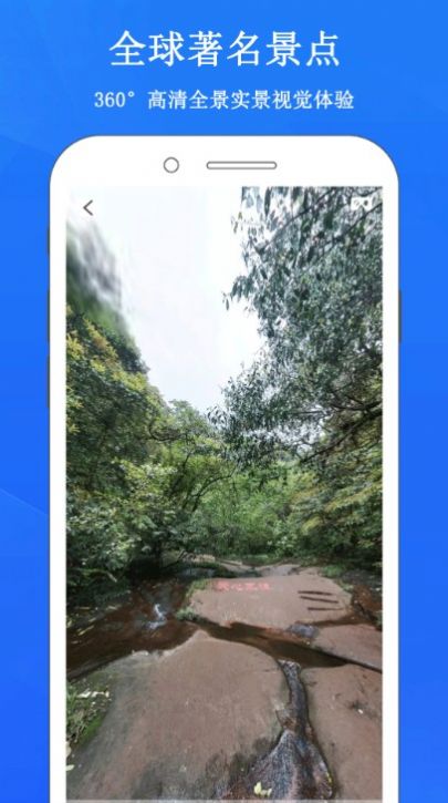 畅游3D街景地图(3)