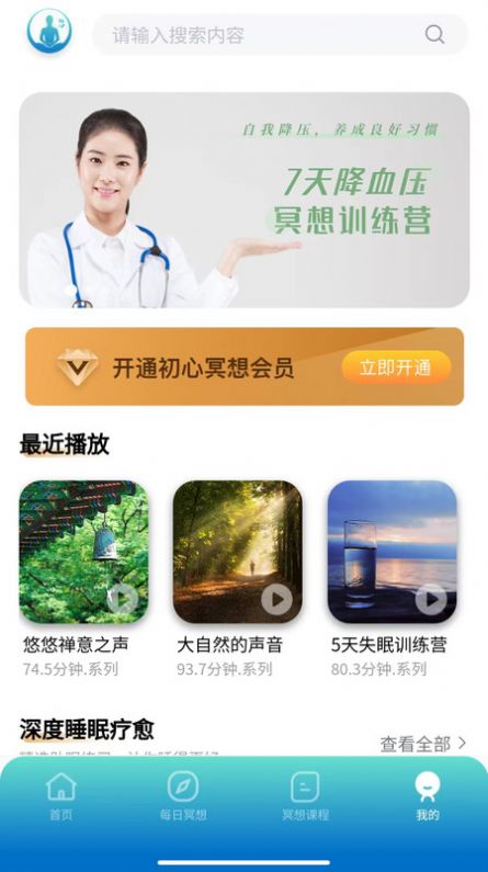 初心冥想(1)