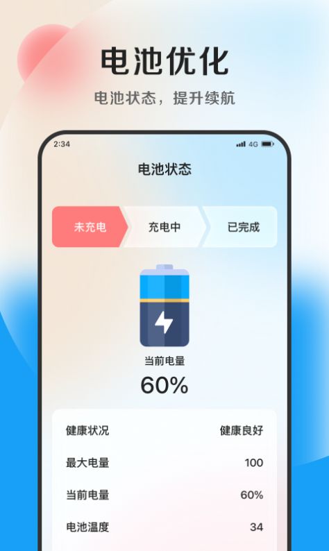 青柠文件助手(2)