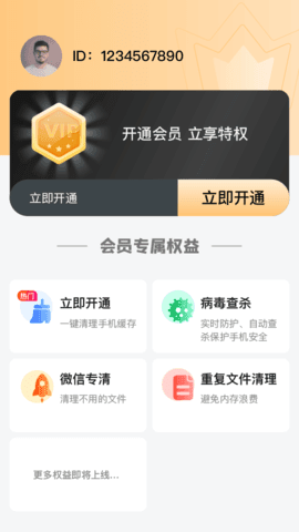 智慧清理专家(3)