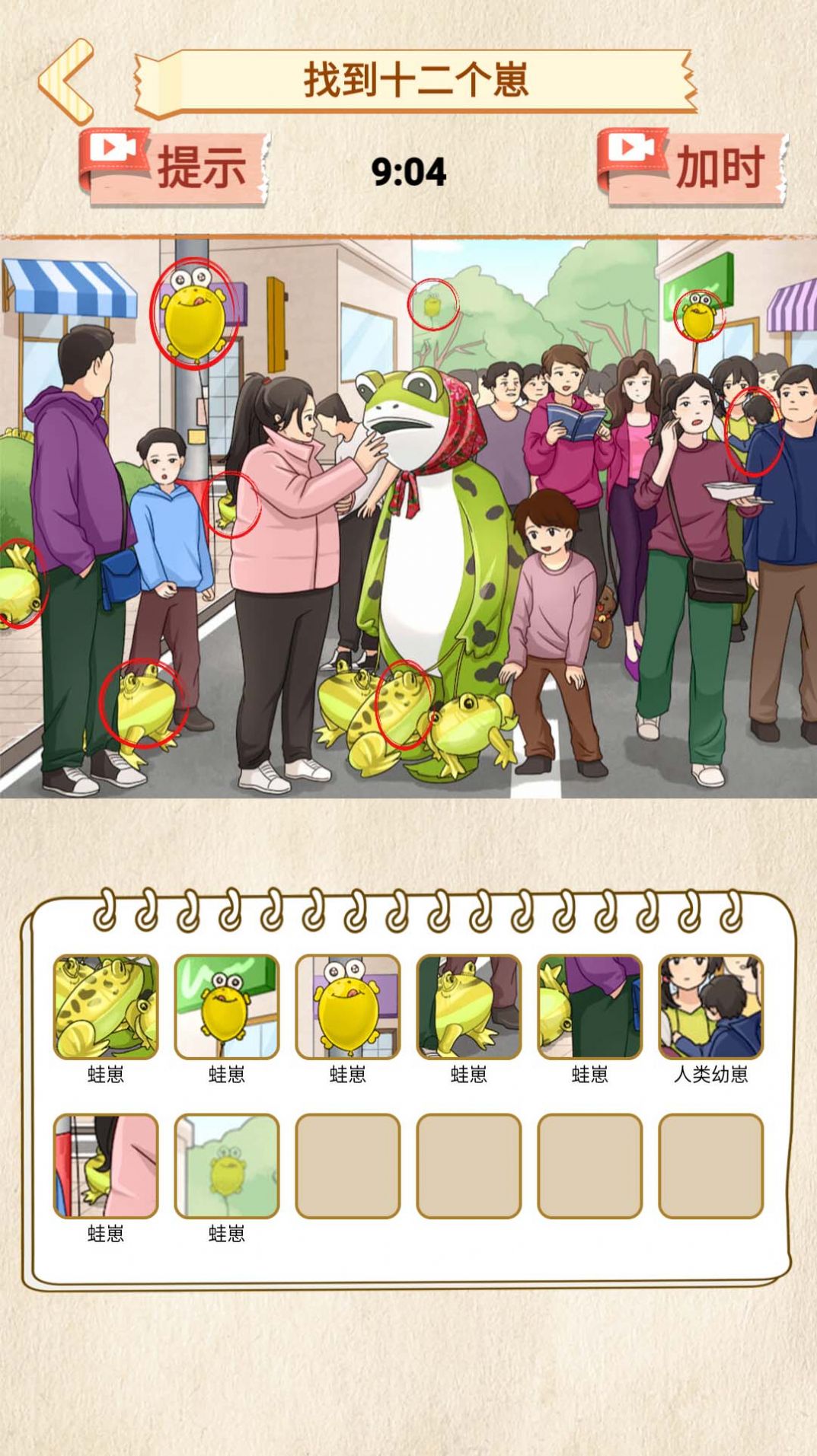 打假主播(1)
