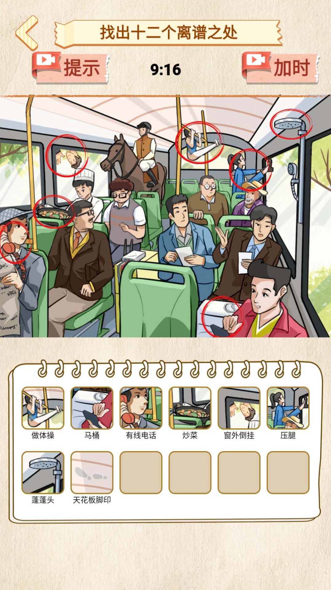 打假主播(2)