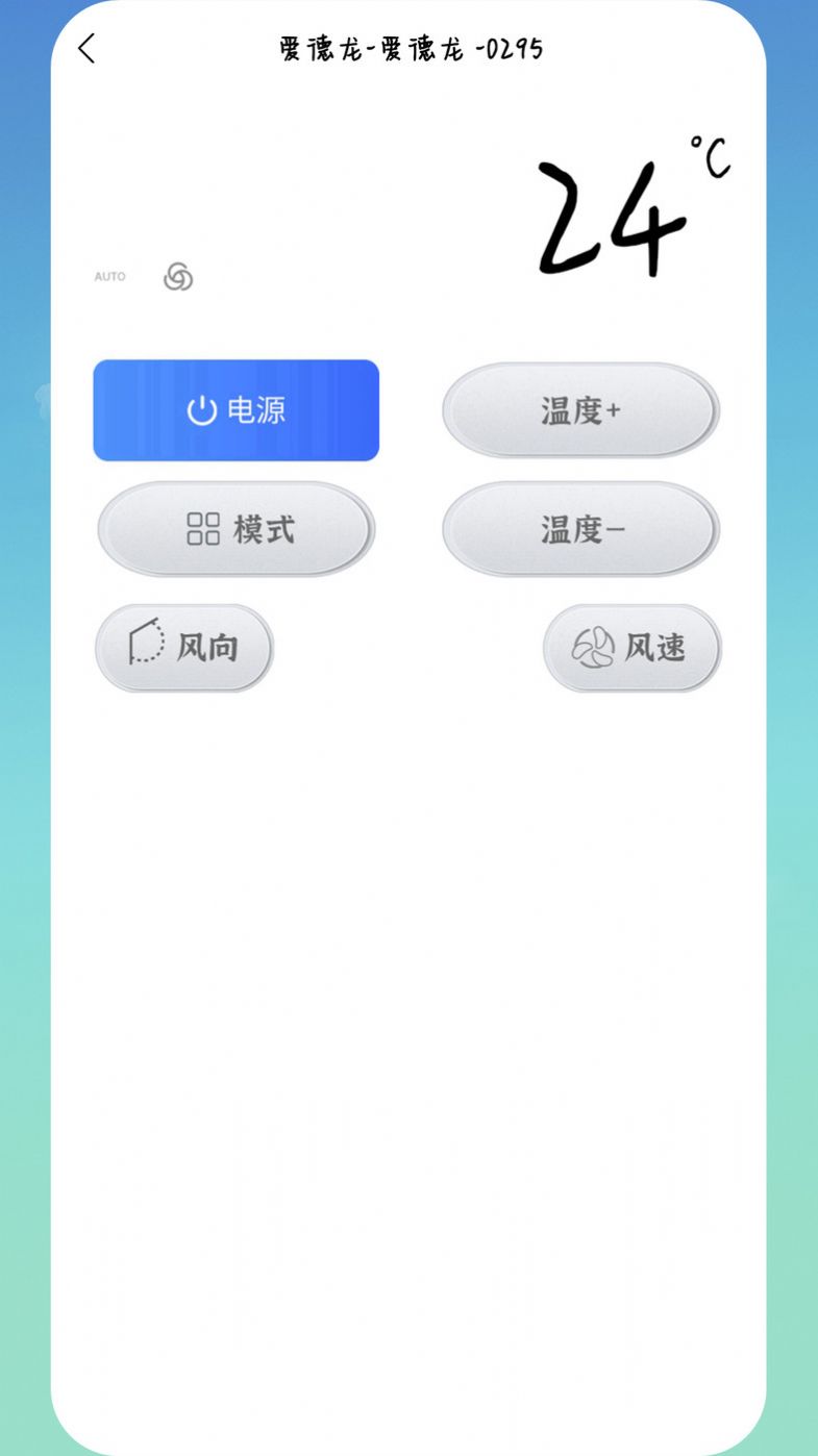 无线空调电视遥控器王助手(1)