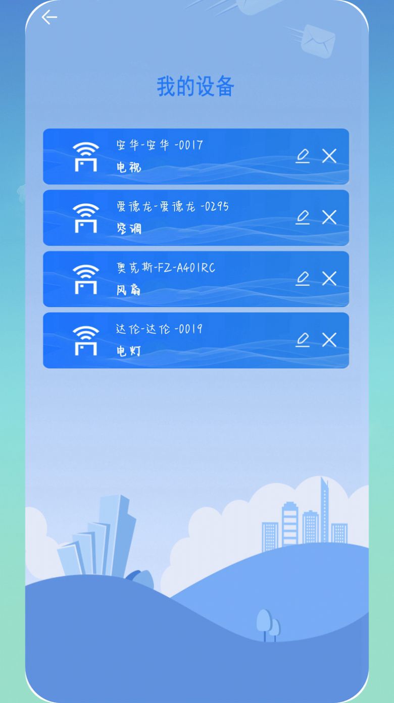 无线空调电视遥控器王助手(3)