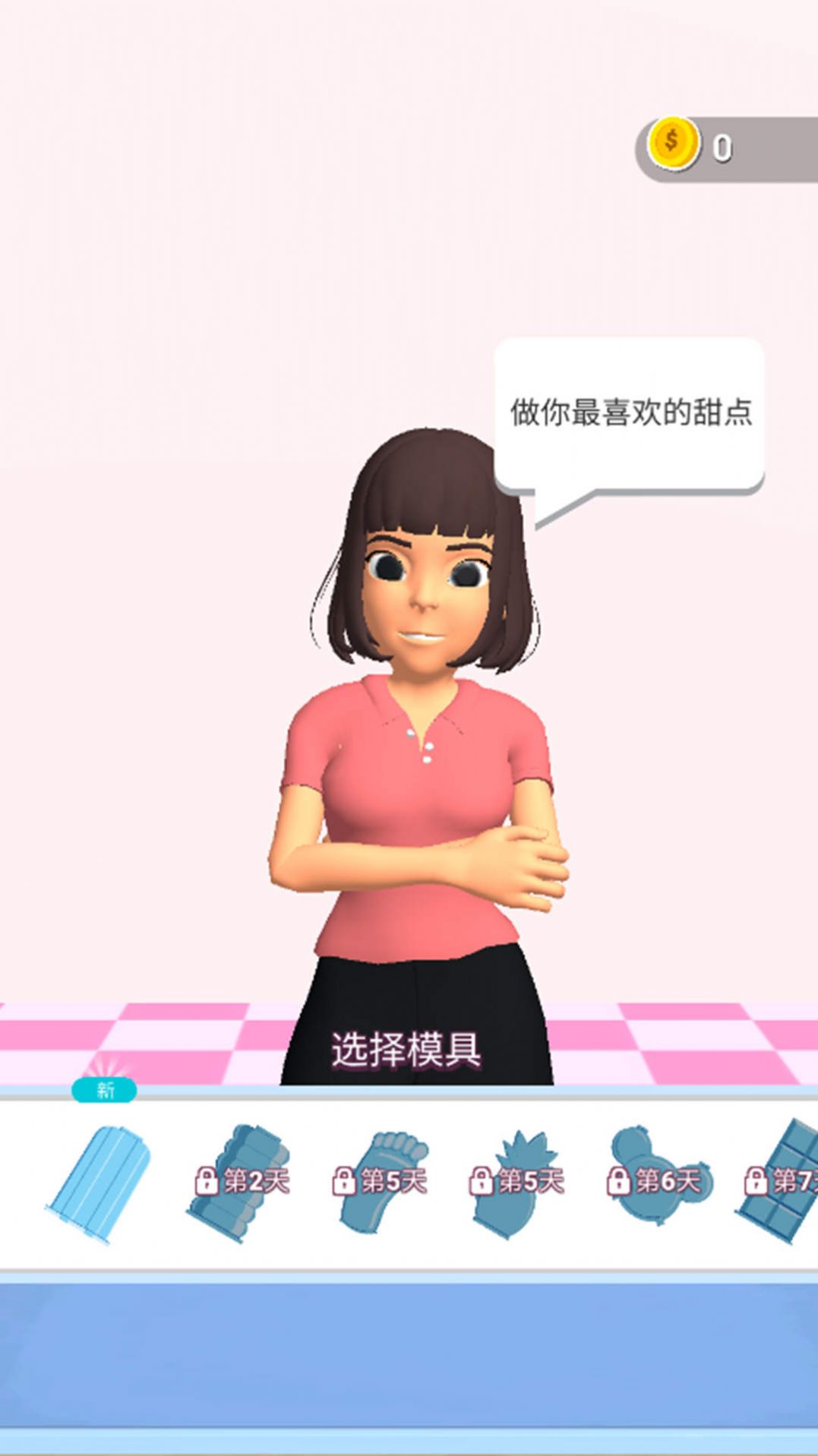 浑身奶油香香的(2)