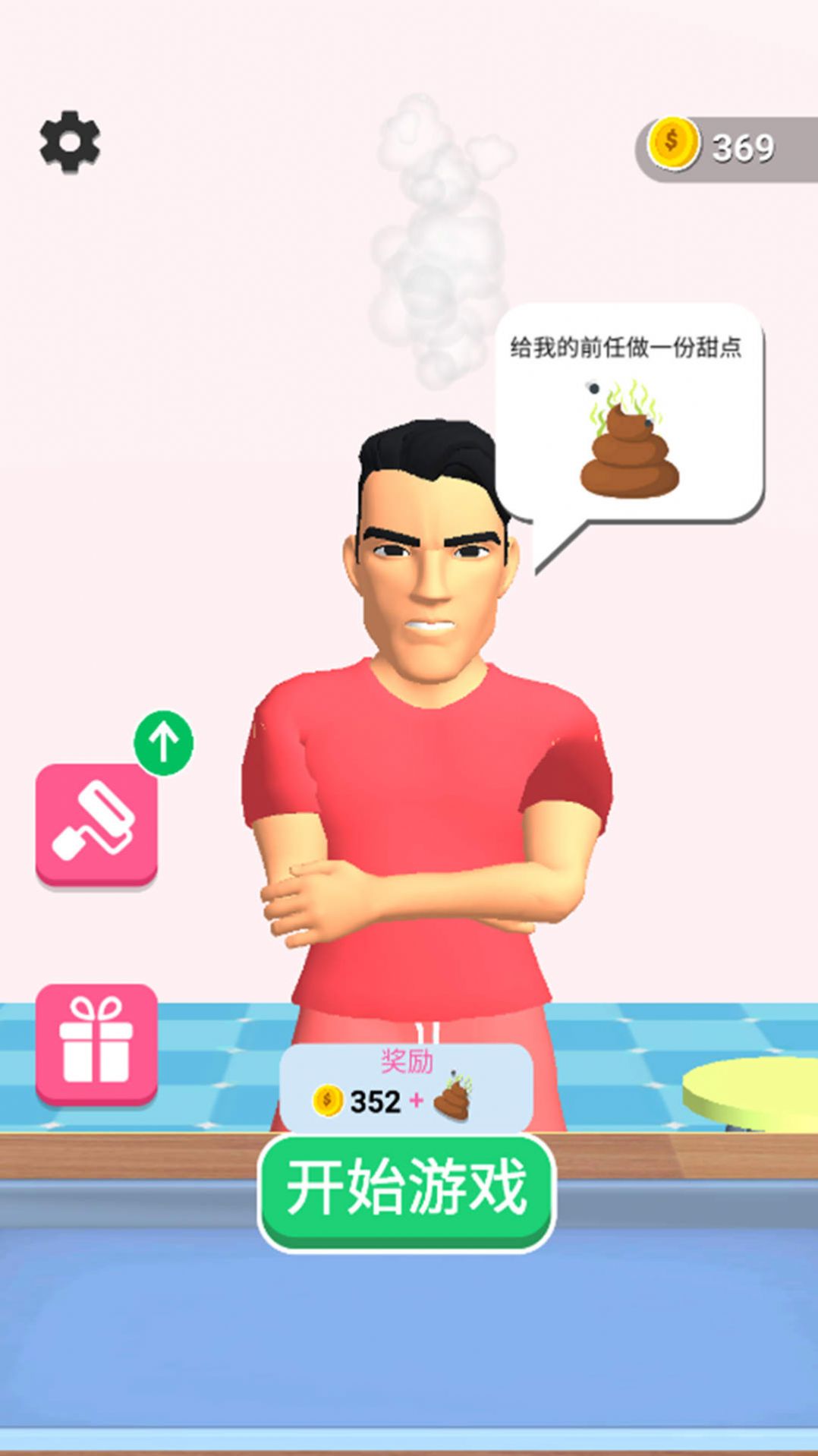 浑身奶油香香的(4)