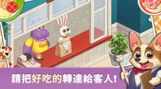 动物世界烹饪餐厅(2)