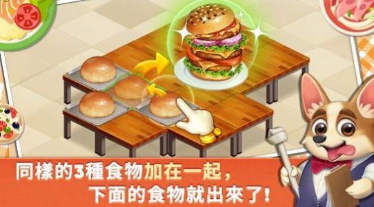 动物世界烹饪餐厅(3)