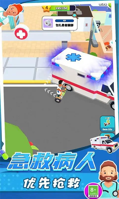 急诊医生模拟器(3)