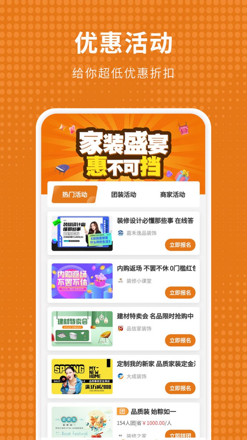 家居装修仓(1)