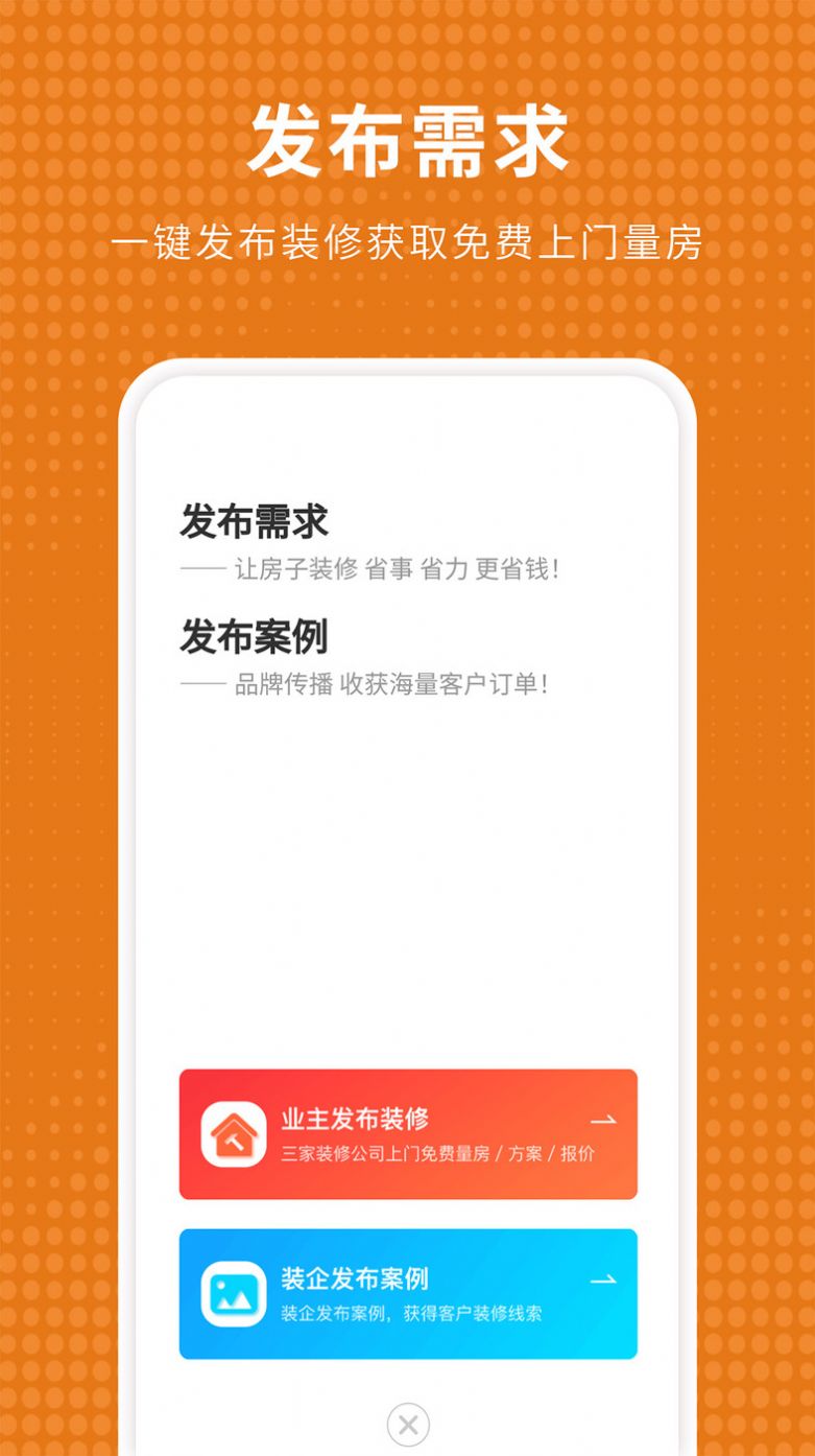 家居装修仓(2)