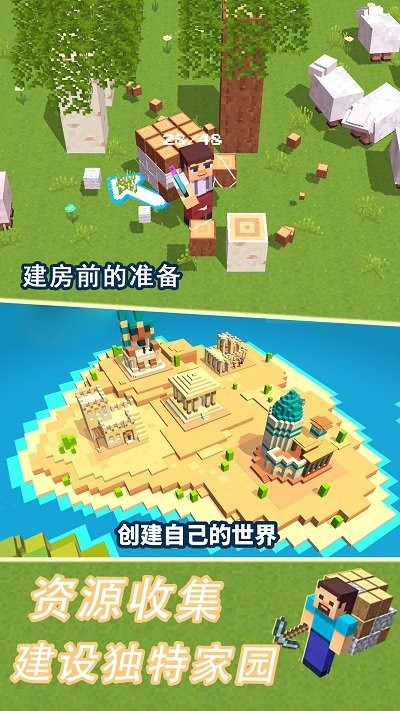 模拟荒野沙盒(2)