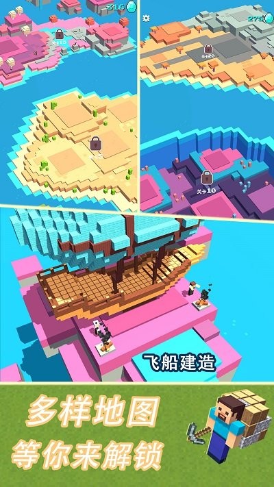 模拟荒野沙盒(3)