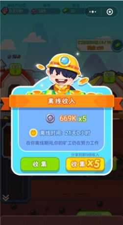 鲁尼挖矿队长(3)
