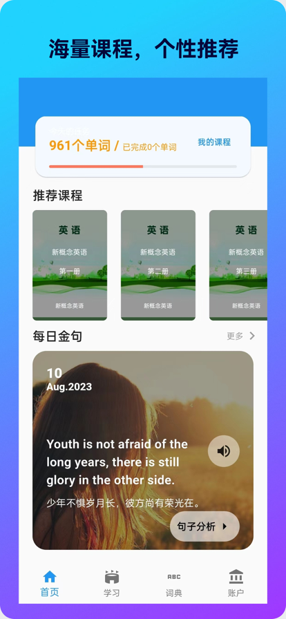 三一单词(2)