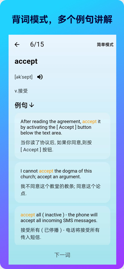 三一单词(4)