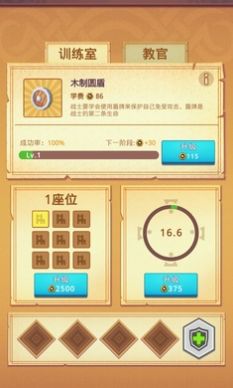 战士训练营(3)