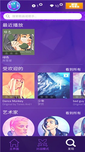 钢琴方块3(2)