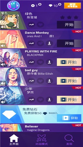 钢琴方块3(1)