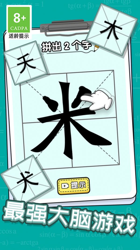 玩文字大挑战(1)