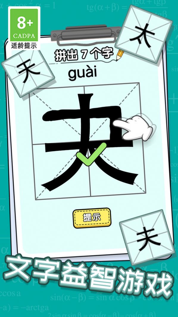 玩文字大挑战(2)